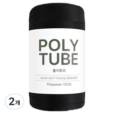 청송뜨개실 폴리 튜브 뜨개실 250g, 41 블랙, 2개