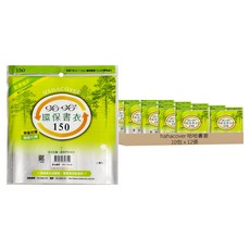 hahacover 哈哈書套 環保書衣 12張 高度介於14.7-15cm 展開總寬<25cm適用, 透明色, 1組