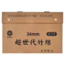 榮冠 超世代竹絲 麻將 34mm, 混合顏色, 1盒