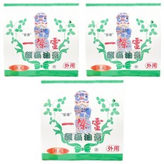 王大夫 一擦靈(擦倍靈)酸痛油膏 50g -草本舒緩 快速吸收 舒緩肌肉痠痛, 1入, 3罐