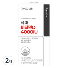 김석진랩 퓨어 비타민D 4000 IU 15g, 2개, 30정