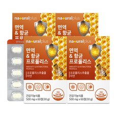 naturalplus 蜂膠鋅萃取咀嚼錠, 60顆, 4盒