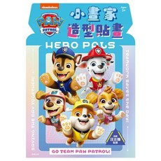 PAW PATROL 汪汪隊立大功 小畫家造型貼畫 2本, 根華出版有限公司
