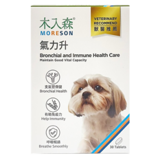 MORESON 木入森 氣力升 狗狗免疫力保健品, 30顆, 氣管保健, 1盒