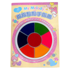 MY MELODY 美樂蒂 指指點點手指畫 附七彩印泥組 3歲以上, 1組