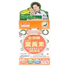 AJIOU 日本味王 全游離金盞花葉黃素膠囊 強化特別版, 30顆, 500mg, 1盒