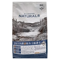 DIAMOND NATURALS 天然饌 全齡犬 鮭魚護毛飼料, 2kg, 1袋