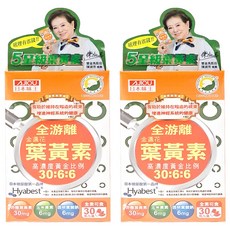 AJIOU 日本味王 全游離金盞花葉黃素膠囊 強化特別版, 30顆, 500mg, 2盒