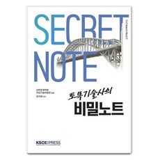 土木技師的秘密筆記, 9791191771190, 大韓土木學會 女性技術委員會