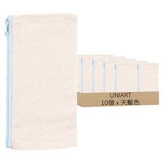 Uniart 素面筆袋 2500, 10個, 天藍色