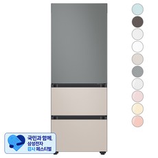[삼성 감사 페스티벌] [색상선택형] 삼성전자 비스포크 김치플러스 3도어 키친핏 냉장고 313L 방문설치, 새틴그레이+새틴베이지, RQ33C74B1AP