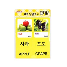 Magnetopia 磁卡迷你水果, 混色