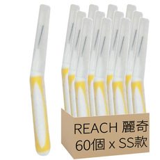 REACH 麗奇 齒科專家牙間刷 EXTRA TIGHT SS款, 0.8mm, 10支, 6組