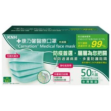 康乃馨 成人平面醫療口罩, 綠色, 50片, 1盒