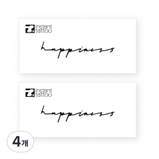 instant tattoo 幸福紋身貼紙, 4個, 單色