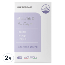 프로 키즈 D 유산균, 10ml, 2개