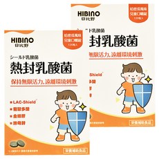 HIBInO 日比野 熱封乳酸菌, 120顆, 2盒