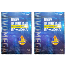 RELIVE 90%超高濃度挪威魚油 0.7g,30顆,2盒