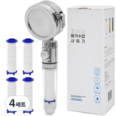 코시나 메가수압 3단물줄기 온오프 정수 필터 샤워기 + 필터 4p, 4세트