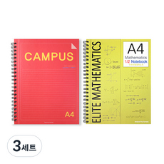 투영디자인 캠퍼스 A4 절취 유선노트 + 엘리트 A4 수학 절취노트 세트, 랜덤발송, 3세트