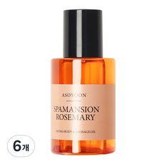 아소윤 스파맨션 아로마 바디 마사지 오일 로즈마리, 6개, 100ml