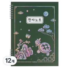 뮤니드 조이 초등 고학년용 한자노트, 12개, 국중박 자라