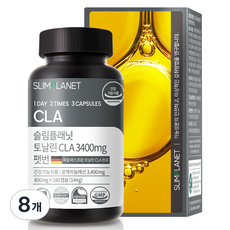 슬림플래닛 토날린CLA 3400mg 팻번 144g, 180정, 8개