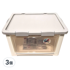KEYWAY 聯府 布拉格前取式整理箱 KP70-3, 米白色, 3個