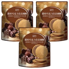 盛香珍 濃厚巧克力風味法國酥 奶蛋素, 110g, 3袋