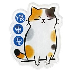 JOY STAR 九達 O_Cat 貓咪壓克力冰箱貼_很重要, 1入