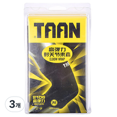 탄 팔꿈치보호대 HJ-2106, 3개, 블랙