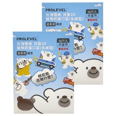 PROLEVEL 台灣優紙 兒童3D立體細繩口罩 5~8歲適用, 粉色, 30片, 2盒