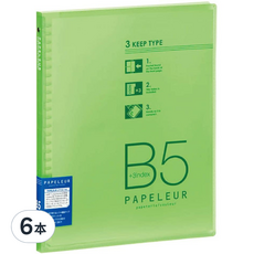 KyOKUTO 26孔薄型3用資料夾 B5, 綠色, 6本