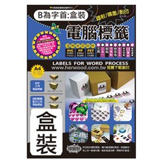 鶴屋 A4三用電腦標籤 B31200 200 x 31mm 82號, 9格, 105張