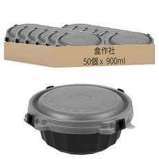 盒作社 自扣圓形餐盒 底 + 蓋 + 內襯 900ml, 50個裝, 1套