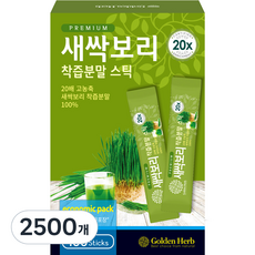 골든허브 프리미엄 새싹보리 착즙분말, 1g, 2500개