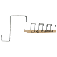 上手家居 不鏽鋼掛鉤 10入, 不鏽鋼原色, 1組