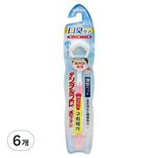 DENTALPRO 舌苔清潔器 去除口臭