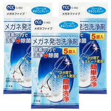 不動化學 眼鏡洗淨發泡劑 5顆, 3g, 3包