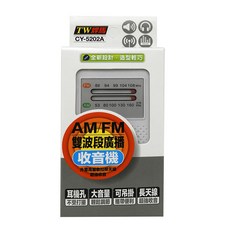 TWHAMMER 焊馬 AM&FM收音機, 全新設計 造型輕巧, CY-5202A, 1個, 單色