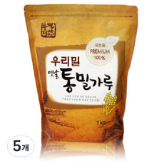 우리밀로 옛날 통밀가루, 1kg, 5개