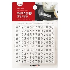 ARTSiGN 價格數字標示牌 9號 6.5*9*9mm, 1個, 透明&黑色