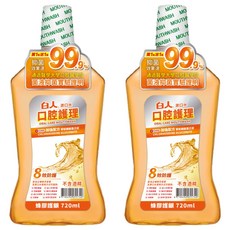 白人 台灣公司貨 蜂膠漱口水, 720ml, 2瓶