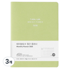 Table talk 2026 日期型 月計畫本 A6, 3個, 酪梨綠