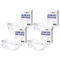 MEO 防霧防異物透明護目鏡, 4個, 單一顏色