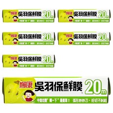 楓康 吳羽保鮮膜, 小(15cm x 20m), 20m, 6盒