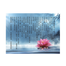 24mama 無框掛畫, 般若波羅密多心經