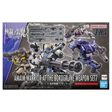 HG 1/72 境界戰機 武器套組7, 1個