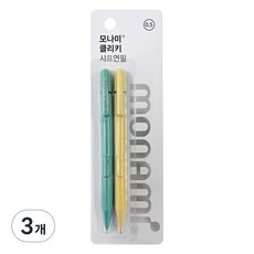 monAmi Clicky 自動鉛筆 香草+奶油組合, 0.5mm, 3個