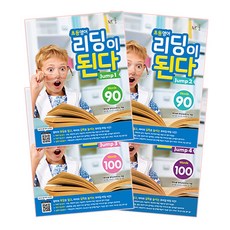 Neungyule 英語閱讀養成 Jump 1~4套組, NE能率